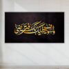 Golden Blessings Arabic Calligraphy - Atifa Printed