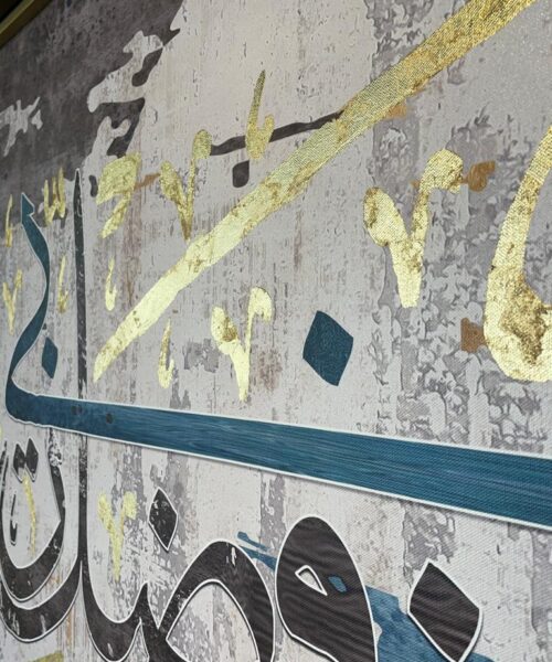 WhatsApp Image 2023 07 02 at 2.19.07 AM 3 Retouched Elegance – Arabic Calligraphy Wall Art