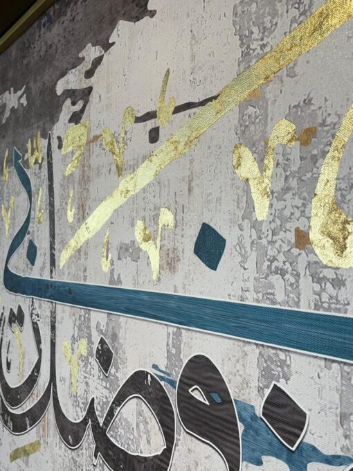 Retouched Elegance – Arabic Calligraphy Wall Art - Image 2