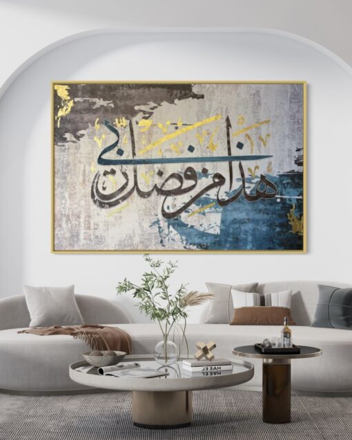 Retouched Elegance – Arabic Calligraphy Wall Art